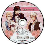 【中古】アニメ系CD 薔薇に隠されしヴェリテ いまじんWebショップ・WonderGoo特典ドラマCD 「結婚のエチュード」