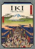 【中古】ゲーム盤力くらべ 日本の首都技術者謂われ因縁 多言葉づかい版 (IKI： A Game of EDO Artisans)