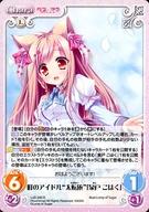 【中古】カオス/R/Chara/光/ブースターパック タユタマ ＆ タユタマ2 LoS-240[R]：町のアイドル“太転依”「泉戸 こはく」画像