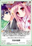 【中古】カオス/R/Event/-/ブースターパック タユタマ ＆ タユタマ2 LoS-286[R]：共存の象徴画像