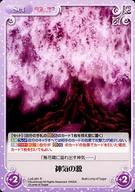 【中古】カオス/R/Set/-/ブースターパック タユタマ ＆ タユタマ2 LoS-291[R]：神気の源画像