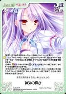 【中古】カオス/R/Event/-/ブースターパック タユタマ ＆ タユタマ2 LoS-284[R]：神気の輝き画像