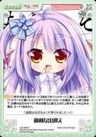 【中古】カオス/R/Event/-/ブースターパック タユタマ ＆ タユタマ2 LoS-288[R]：過剰な出迎え画像