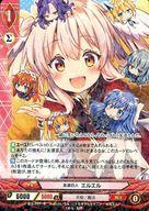【中古】アンジュ・ヴィエルジュ/R/赤/PG/天使/魔法/ブースターパック「二人だけの約束」 B13-051[R]：友達百人 エルエル画像