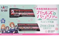 【中古】鉄道線路ひな型 1/150 鹿島臨海鉄道線路 6000形 ガールズ＆パンツァーラッピング鉄道車両 2号車+3号車 2両仕掛ける [10-1281]