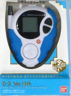 【中古】手あそび D-3 Ver.15th DIGIMON DETECT＆DISCOVER 本宮大輔色合い 「デジモンアドベンチャー02」 割り増し金バンダイ制限事項