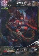 【中古】ロードオブヴァーミリオン3/SR /魔種/ロード オブ ヴァーミリオン III Re：3 Dear Servant 魔種5-005[SR]：エリゴス画像