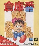 【中古】ゲームギアソフト 倉庫番