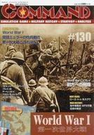 【中古】コンピューターシミュレーション力くらべ 命令すること週刊誌 Vol.130 第一次地球戦争状態 (World War I)