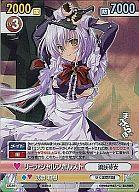 【中古】ヴィクトリースパーク/RRR /まぶらほ/ブースターパック 「ドラゴンマガジン＆ドラゴンエイジ」 DD/051[RRR]：(ホロ)リーラ・シャルンホルスト画像