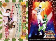 【中古】アニメ系トレカ/劇場版 仮面ライダーゴースト 100の眼魂とゴースト運命の瞬間/劇場版 動物戦隊ジュウオウジャー ドキドキサーカスパニック!入場者プレゼント -[-]：サーカス団員見習い証 ジュウオウエレファント・ジュウオウタイガー画像