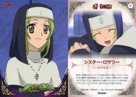 【中古】アニメ系トレカ/レギュラーカード/07-GHOST トレーディングカード 21[レギュラーカード]：シスター・ロザリー画像