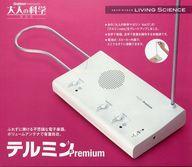 【中古】手あそび 成年者の科学の科目 テルミン Premium