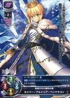 【中古】リセ オーバーチュア/SP/キャラクター/Ver.Fate/GrandOrder 1.0 ブースターパック LO-0009S[SP]：セイバー/アルトリア・ペンドラゴン(川澄綾子金箔押しサイン入り)