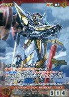【中古】クルセイド/MP/UNIT/赤/サンライズクルセイド 第26弾～無限の救済～ U-470[MP]：ランスロット・コンクエスター