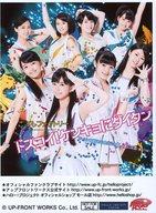 【中古】生写真(ハロプロ)/アイドル/こぶしファクトリー こぶしファクトリー/集合(8人)/膝上・衣装白・背景黒青・トレカサイズ/CD「ドスコイ!ケンキョにダイタン/ラーメン大好き小泉さんの唄/念には念(念入りVer.)」特典画像