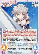 【中古】カオス/RR/Chara/地光/ブースターパック 魔法少女育成計画 MI-007[RR]：大剣の使い手「ラ・ピュセル」画像