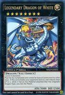 【中古】遊戯王/SE/エクシーズモンスター/英語版/World Superstars WSUP-EN051[SE]：Legendary Dragon of White/伝説の白き龍