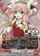 【中古】アンジュ・ヴィエルジュ/U/赤/EX/-/ブースターパック「四天に舞う乙女たち」 B15-042[U]：(パラレル)ルビー 祈りの絶唱画像