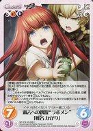 【中古】カオス/C/Chara/火闇/ブースターパック - STEINS;GATE 0 ＆ CHAOS;CHILD NP-478 SA-008[C]：過去への跳躍“ラボメン”「椎名 かがり」画像