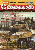 【中古】コンピューターシミュレーション力くらべ 命令すること週刊誌 Vol.13 ブダペスト1945