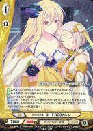 【中古】アンジュ・ヴィエルジュ/R/白/PG/アンドロイド/格闘/ブースターパック「四天に舞う乙女たち」 B15-044[R]：妹を支える コードΩ33カレン画像