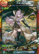 【中古】ロードオブヴァーミリオン3/ST/人獣/ロード オブ ヴァーミリオン III Re：3 Dear Servant 人獣5-009[ST]：ナルメア画像