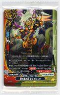 【中古】トレカ フューチャーカード バディファイト 6パックお得キャンペーン PRカード 竜の里の忍 ギョクリュウ画像