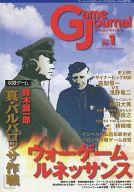 【中古】コンピューターシミュレーション力くらべ 力くらべ逐次刊行物 1号 真・バルバロッサ試合ぶり