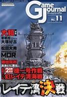 【中古】コンピューターシミュレーション力くらべ 力くらべ逐次刊行物 11号 捷一号試合運び＆幻のレイテ湾海戦