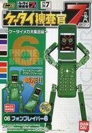【中古】食玩 プラモデル 06.フォンブレイバー6 「ミニプラ ケータイ捜査官7 〜ケータイメカ大集合編〜」画像