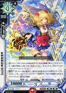 【中古】ラクエンロジック/PR/合理体/青/「月刊ブシロード」2017年05月号付録 PR/0129[PR]：集撃雷舞乱舞 ジゼル画像