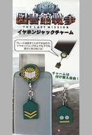 【中古】モバイル雑貨 イヤホンジャックチャーム 「映画 図書館戦争 THE LAST MISSION」画像