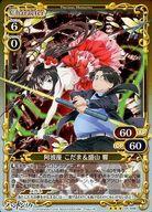 【中古】プレシャスメモリーズ/R/キャラクター/黄/ハンドシェイカー ブースターパック 01-099[R]：(ホロ)阿波座 こだま＆盛山 響画像