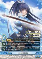 【中古】アンジュ・ヴィエルジュ/C/青/EX/-/ブースターパック「二人だけの約束」 B13-021[C]：御影葵 刹那錬成画像