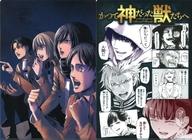 【中古】クリアファイル 集合 特製クリアファイル(2枚組) 「進撃の巨人/かつて神だった獣たちへ」 別冊少年マガジン 2017年6月号付録画像