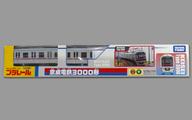 【中古】手あそび プラレール 京成電鉄3000形