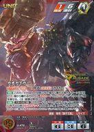 【中古】クルセイド/MP/UNIT/赤/サンライズクルセイド 夜明けの英傑編～異界の神話～ U-472[MP]：ガオガイガー｜ネットショップ駿河屋　店