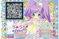 【中古】プリパラ/トモチケ/アイドルタイムプリパラ ジュエル＆トモチケ らぁら画像