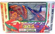 【中古】手あそび VS-33 背水の対立 ロックバスターVSハイドラー 「トランスフォーマー ビーストウォーズ」