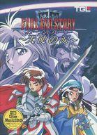【中古】PC-9801 5インチソフト ファーランドストーリー 天使の涙[5インチ版]