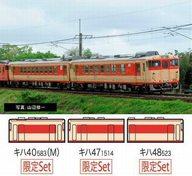 【中古】鉄道線路ひな型 1/150 JR キハ40系ディーゼル鉄道車両 刷り直す国鉄急行列車色 3両仕掛ける [98970]