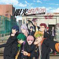 【中古】アニメ系CD Love Desire / 眼光シグナル TVアニメ「喧嘩番長 乙女-Girl Beats Boys-」エンディングテーマ画像