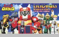 【中古】アニメシングルCD ロボタック・オール・スターズ / いいじゃない テレビ映画「テツワン探偵ロボタック」エンディングテーマ画像