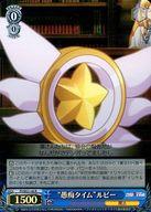 【中古】ヴァイスシュヴァルツ/R/キャラ/エクストラブースター Fate/kaleid liner プリズマ☆イリヤ ドライ!! PI/SE31-40[R]：(ホロ)“愚痴タイム”ルビー画像