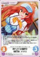 【中古】カオス/R/Chara/火/ブースターパック ノラと皇女と野良猫ハート HK-014[R]：初バイトは猫喫茶「明日原 ユウキ」画像