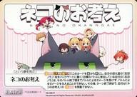 【中古】カオス/R/Extra/-/ブースターパック ノラと皇女と野良猫ハート HK-066[R]：ネコのお考え画像
