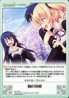 【中古】カオス/R/Event/-/ブースターパック ノラと皇女と野良猫ハート HK-076[R]：胸の鼓動画像