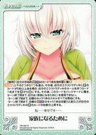 【中古】カオス/R/Event/-/ブースターパック ノラと皇女と野良猫ハート HK-084[R]：家族になるために画像