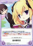 【中古】カオス/R/Set/-/ブースターパック ノラと皇女と野良猫ハート HK-087[R]：命の魔導書画像